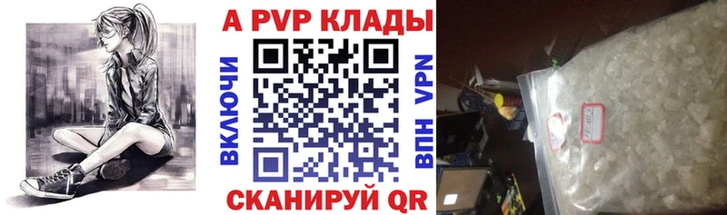 Купить где  Южа  APVP мука 