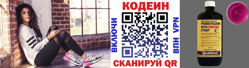 Кодеин Purple Drank  Купить закладки  Южа 