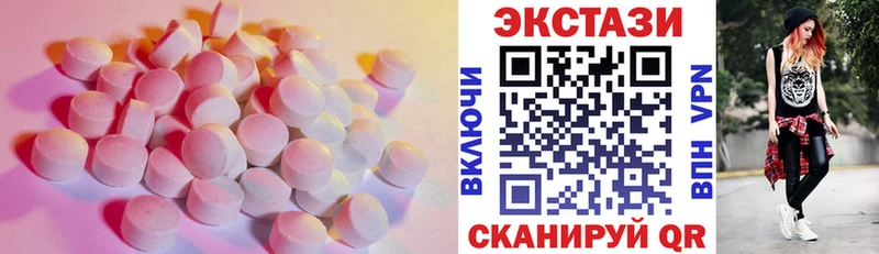 Купить закладки  Южа  ЭКСТАЗИ круглые 