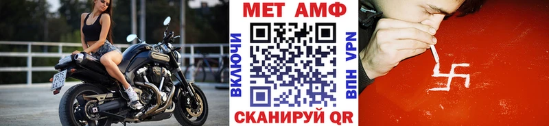МЕТАМФЕТАМИН кристалл  Купить  Южа 
